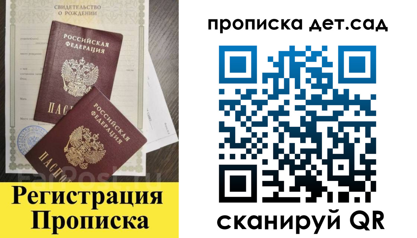 временная регистрация адрес в Саранске