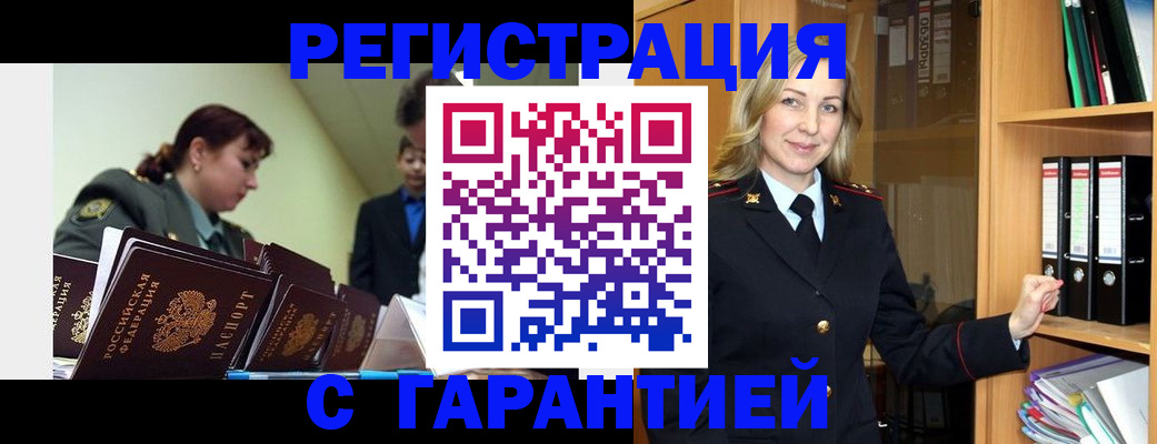 регистрация для дет. сада в Саранске