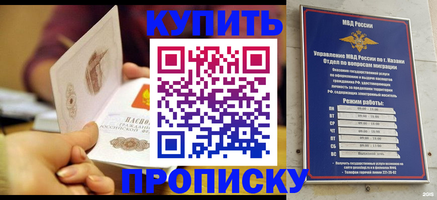 временная регистрация госуслуги в Саранске