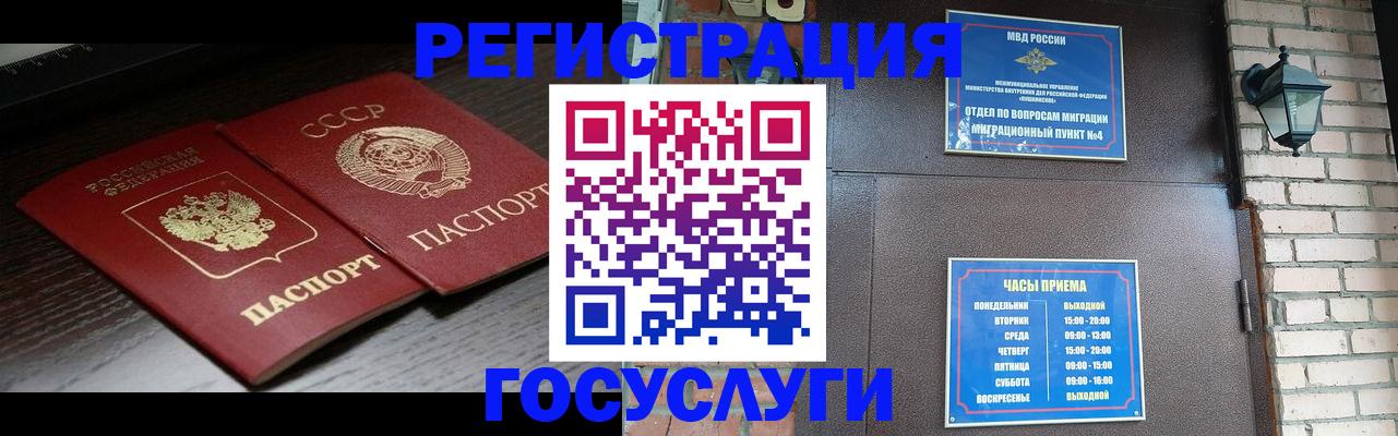 прописка для военкомата в Саранске